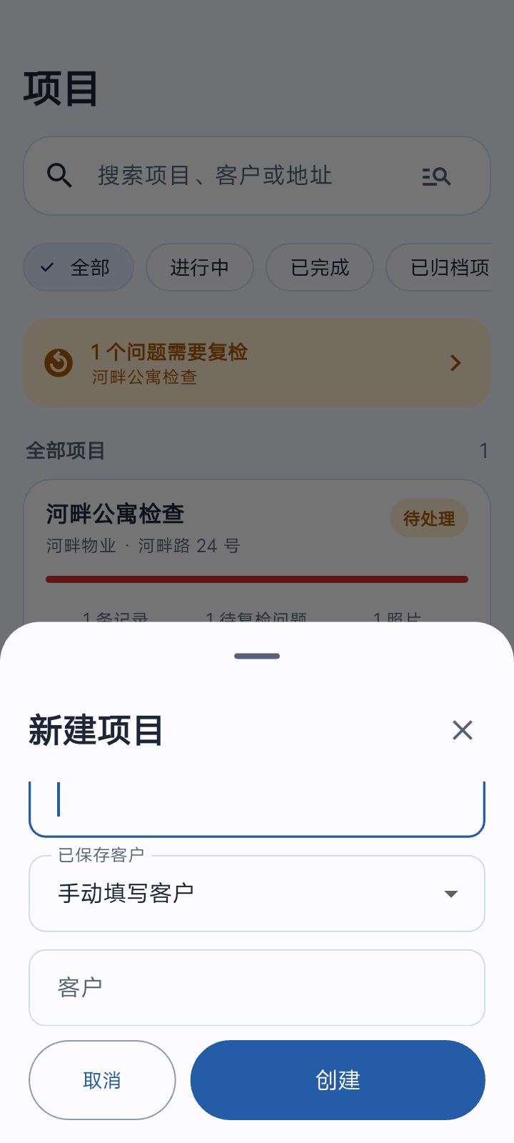 填写项目名称与资料,然后创建。
